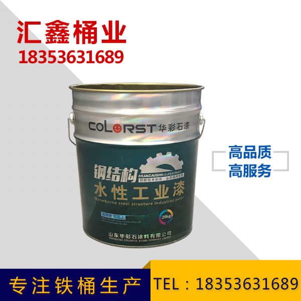 乳膠漆專用鐵桶