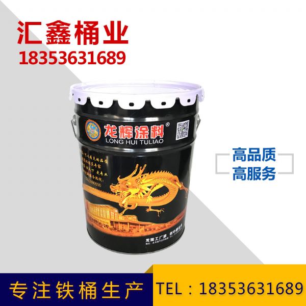 乳膠漆專用鐵桶