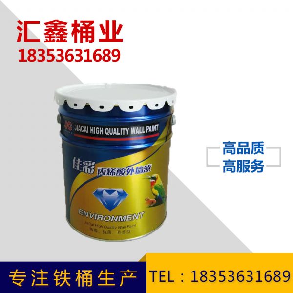 乳膠漆專用鐵桶