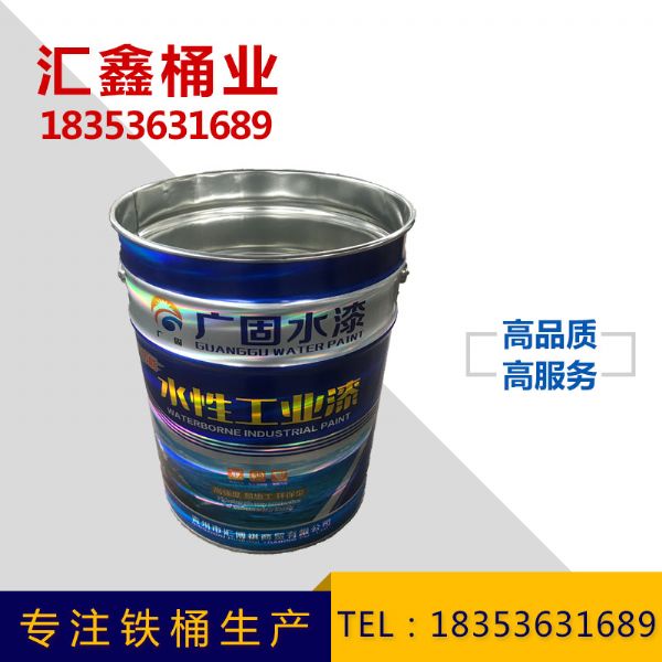 乳膠漆專用鐵桶