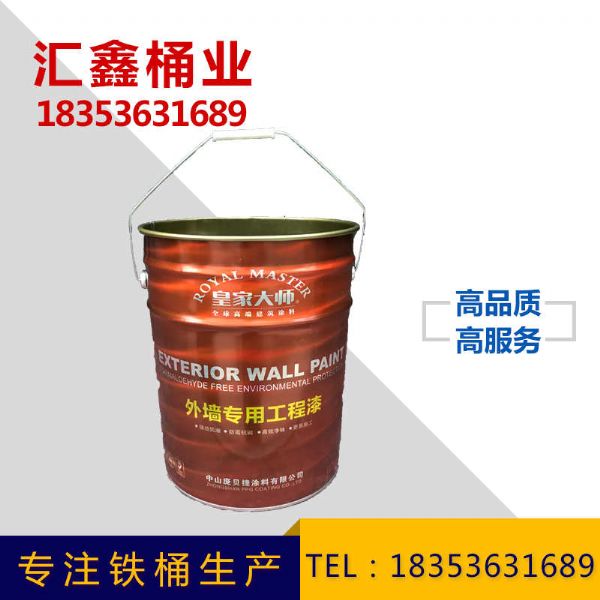 乳膠漆專用鐵桶