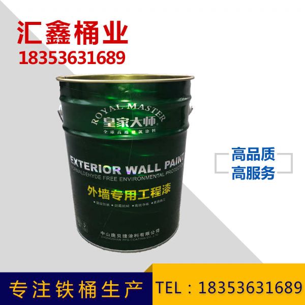 乳膠漆專用鐵桶