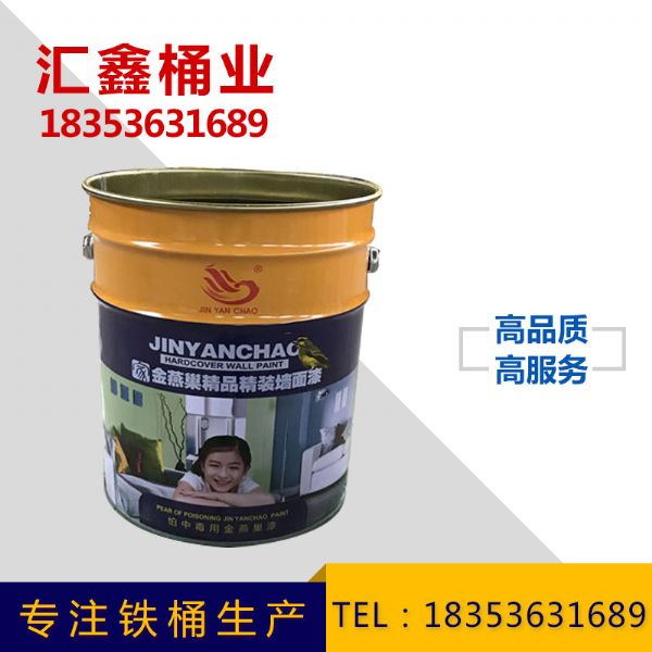 乳膠漆專用鐵桶