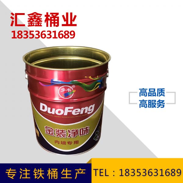 乳膠漆專用鐵桶